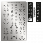 Preview: Moyra Stamping Schablone - Stempeln statt Malen - die schnelle und kreative Nailart für Anfänger und Profis zugleich - Master Plan Nr.72 Preview: Moyra Stamping Schablone - Stempeln statt Malen - die schnelle und kreative Nailart für Anfänger und Profis zugleich - Master Plan Nr.72