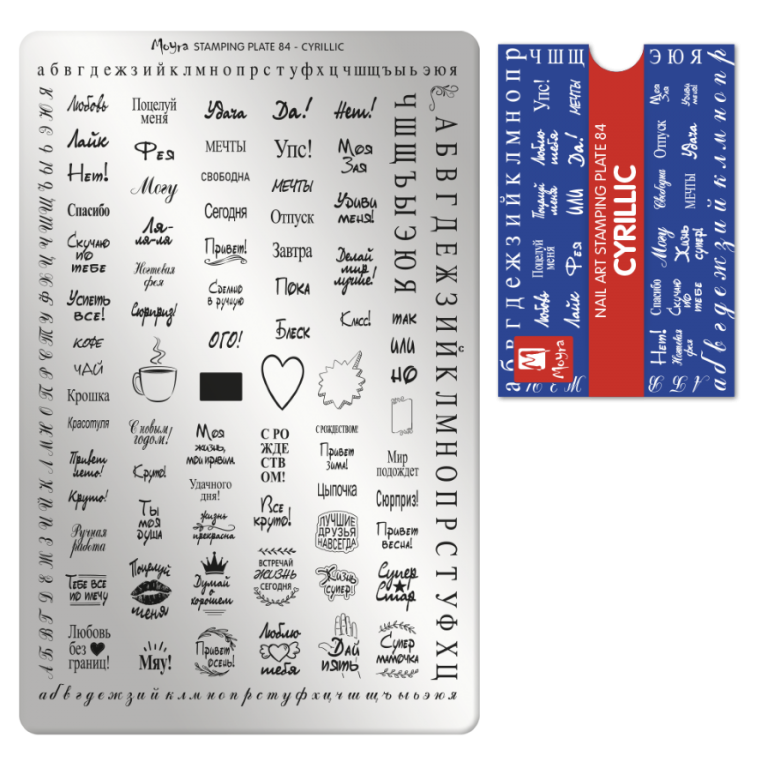 Moyra Stamping Schablone - Stempeln statt Malen - die schnelle und kreative Nailart für Anfänger und Profis zugleich - Cyrillic Nr.84 Moyra Stamping Schablone - Stempeln statt Malen - die schnelle und kreative Nailart für Anfänger und Profis zugleich - Cyrillic Nr.84